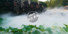 人造雾设备造景应该如何选择？
