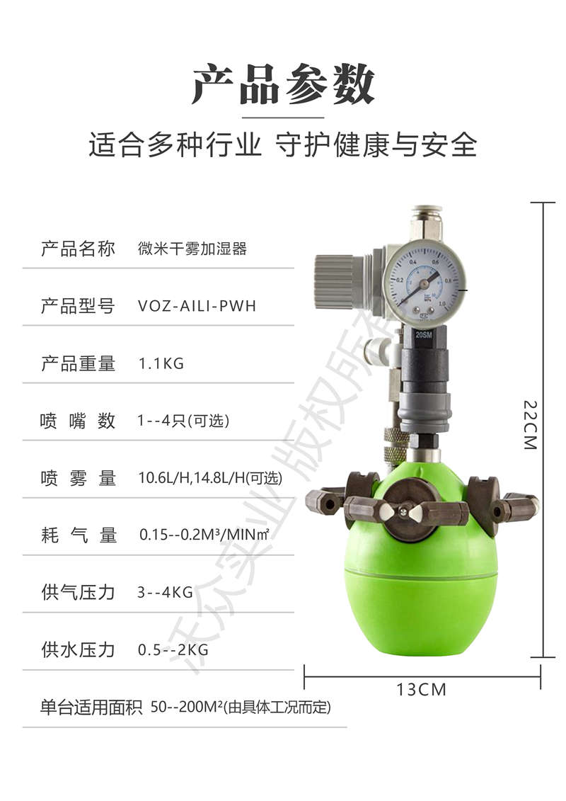 空压干雾喷雾壶技术参数