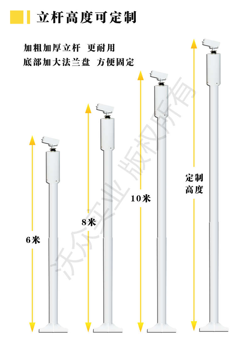 高空旋转水炮立杆高度